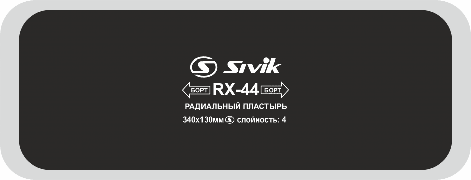 Пластырь радиальный RX-44